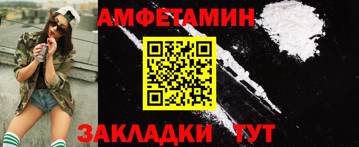 Глазов  Амфетамин 98%  Амфетамин  Вход с VPN 
