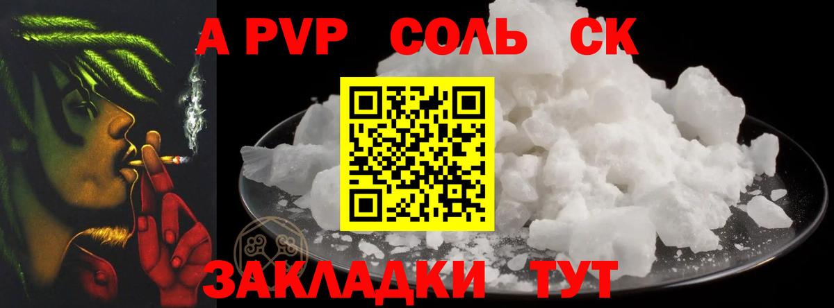Глазов  Alpha PVP  A-PVP кристаллы  Вход с VPN  A-PVP мука 