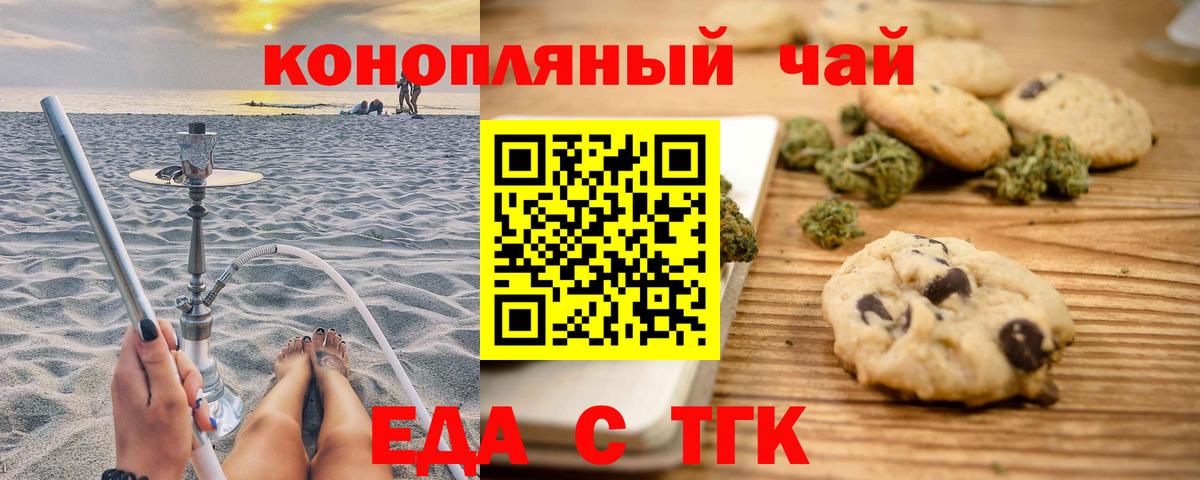 Глазов  Canna-Cookies конопля  Вход с VPN 