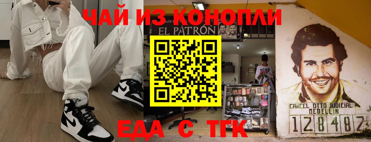 Еда ТГК марихуана Глазов