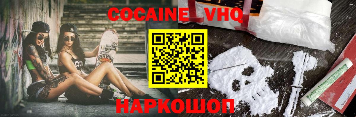 Кокаин Перу  КОКАИН 98%  Вход с VPN  Глазов 