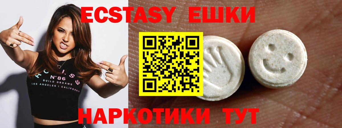 Экстази  мориарти наркотические препараты  Глазов  Вход с VPN  ЭКСТАЗИ ешки  ЭКСТАЗИ 280 MDMA 
