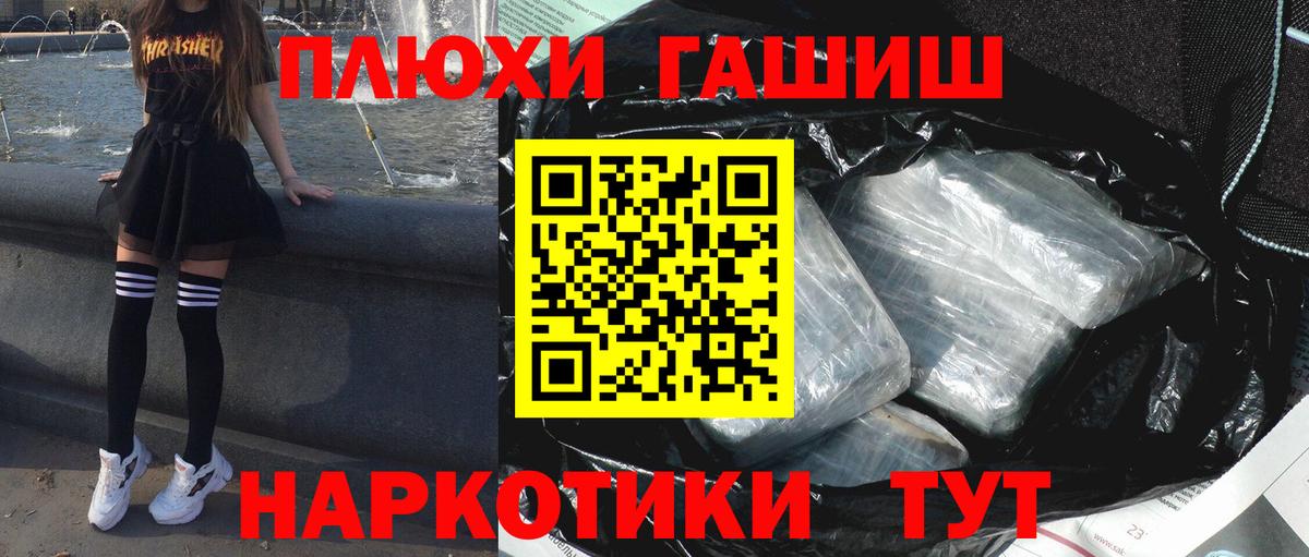 ГАШ hashish  Вход с VPN  Глазов  Гашиш Cannabis 
