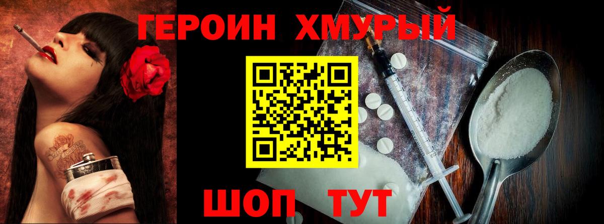 Глазов  ГЕРОИН Афган  Вход с VPN 