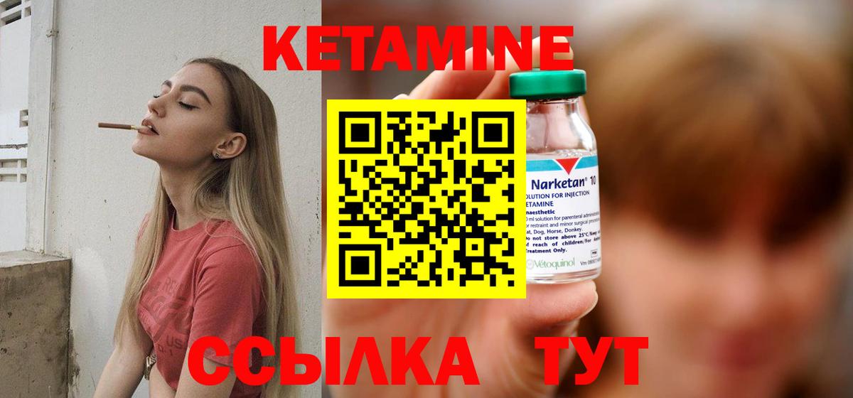 КЕТАМИН VHQ Глазов
