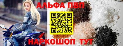 альфа пвп Кимры