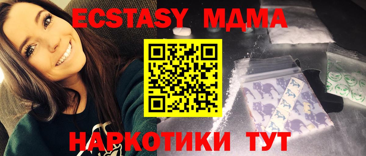 Глазов  МДМА Molly  Вход с VPN 