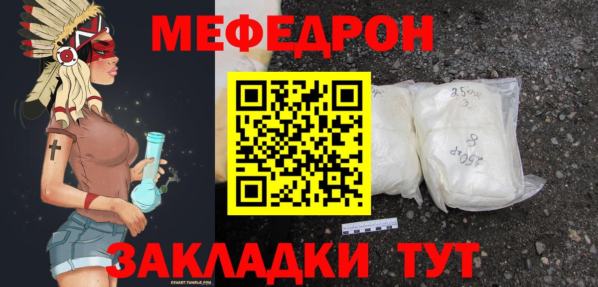 Меф VHQ  Мефедрон  Мефедрон мяу мяу  Глазов  Вход с VPN 
