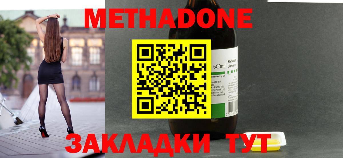 Метадон VHQ Глазов