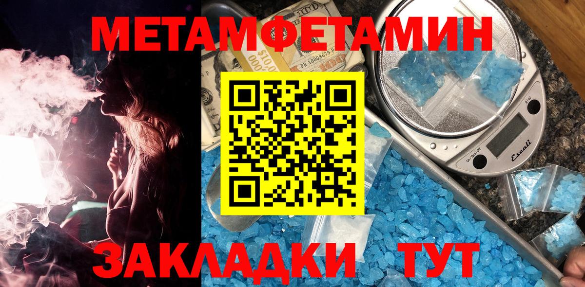 МЕТАМФЕТАМИН Methamphetamine  МЕТАМФЕТАМИН  Глазов  Вход с VPN 